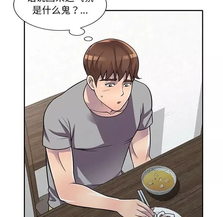 偷食的滋味第13話