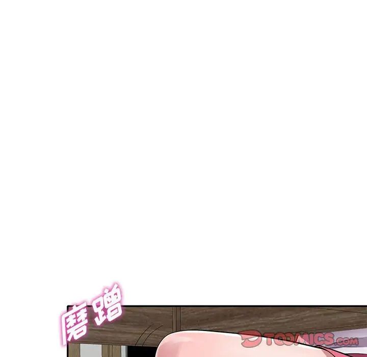 偷食的滋味第13話