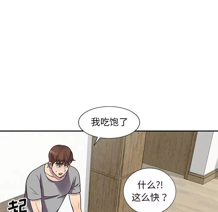 偷食的滋味第13話