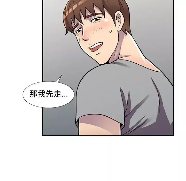 偷食的滋味第13話