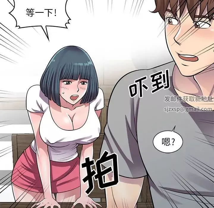 偷食的滋味第13話