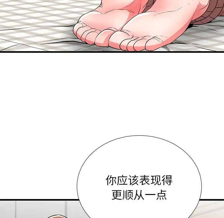 失格媽媽第27话