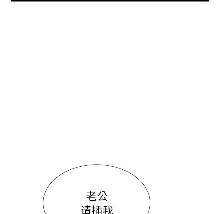 失格妈妈第27话