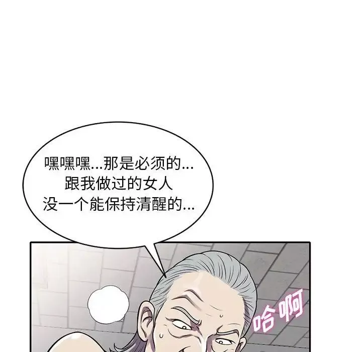 偷食的滋味第13話