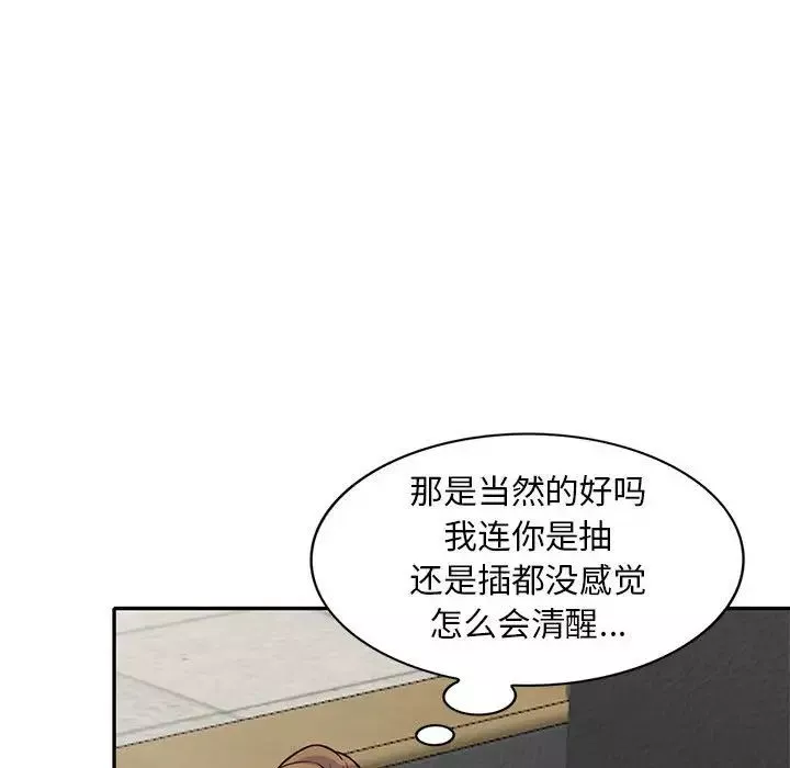 偷食的滋味第13話