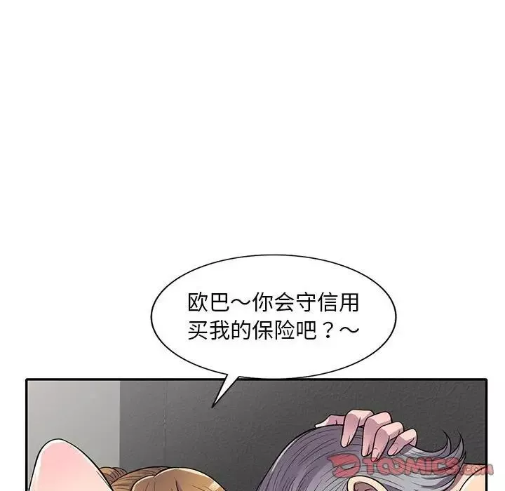 偷食的滋味第13話