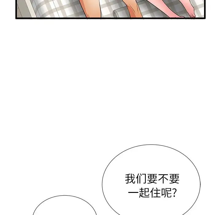 失格妈妈第27话