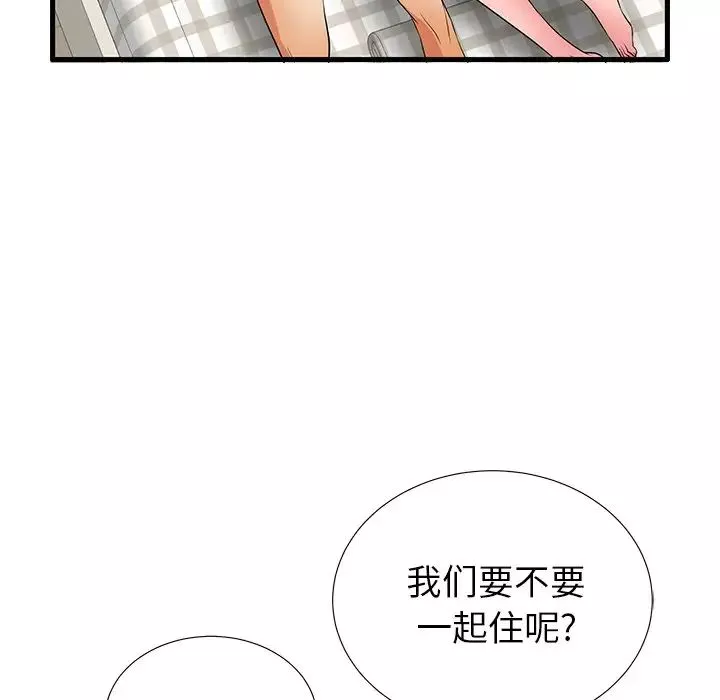 失格媽媽第27话
