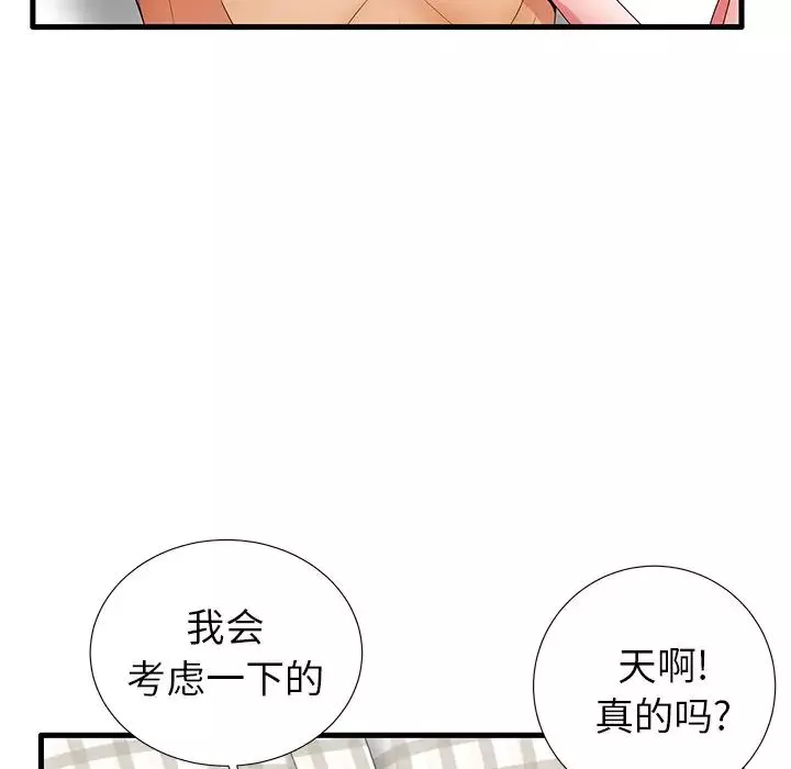 失格媽媽第27话