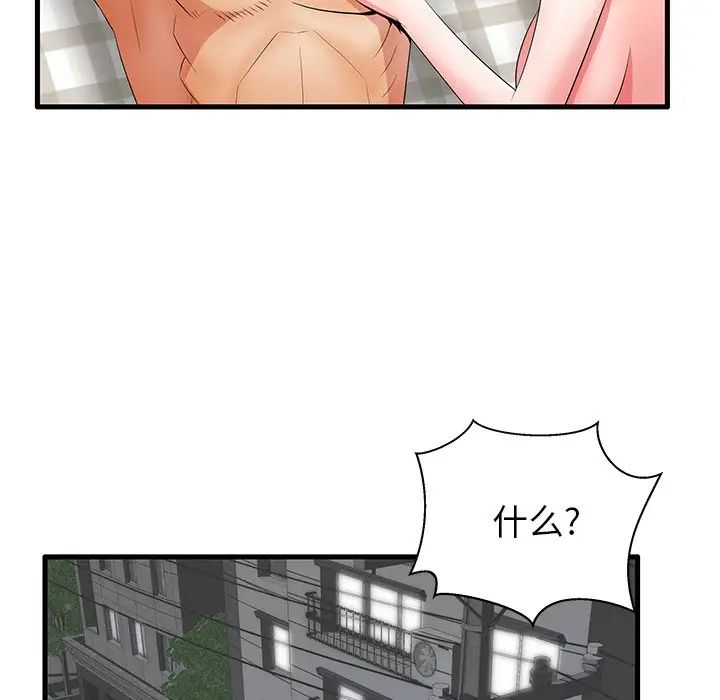 失格媽媽第27话