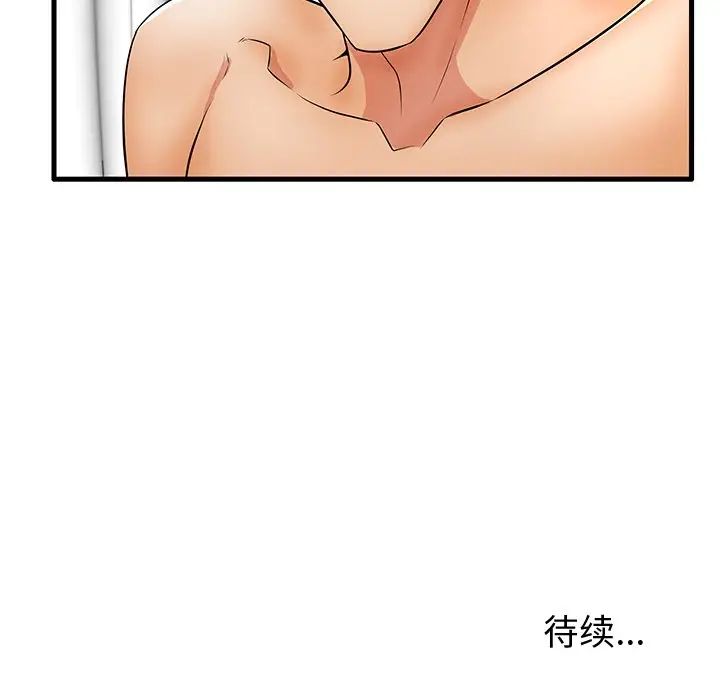 失格妈妈第27话