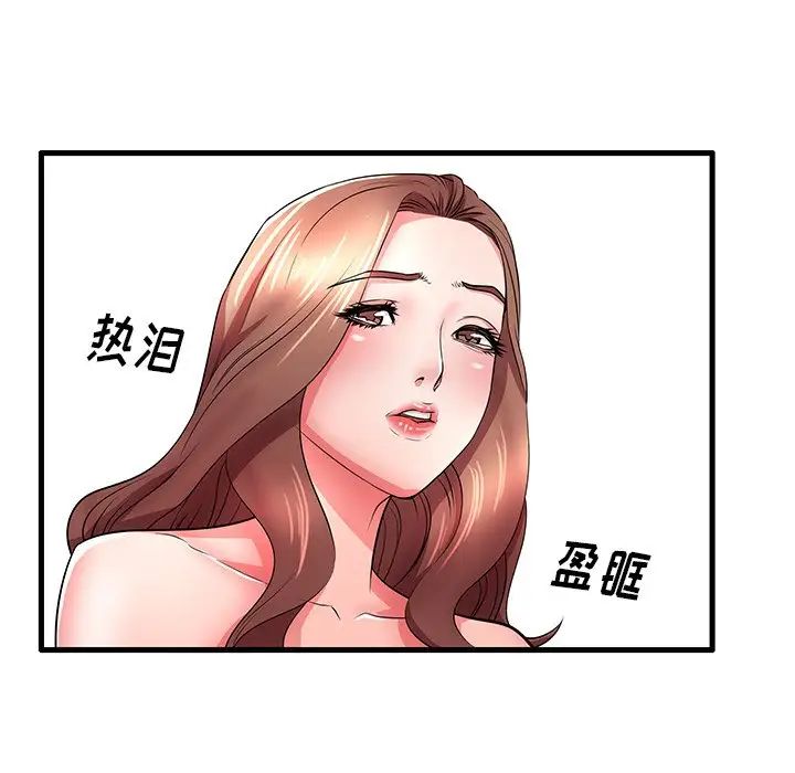 失格妈妈第28话