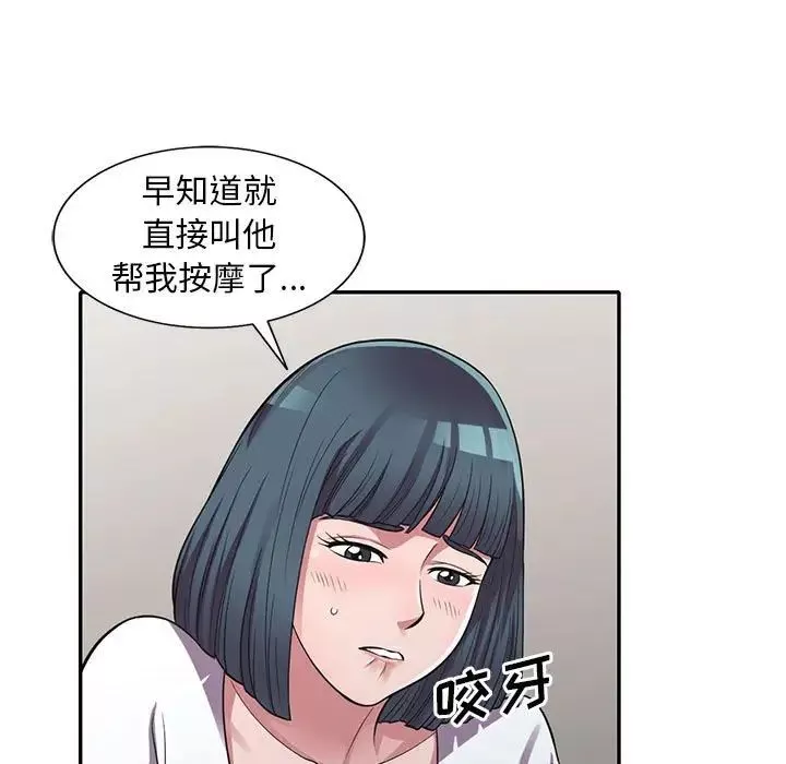 偷食的滋味第14話