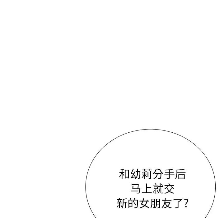 失格媽媽第28话