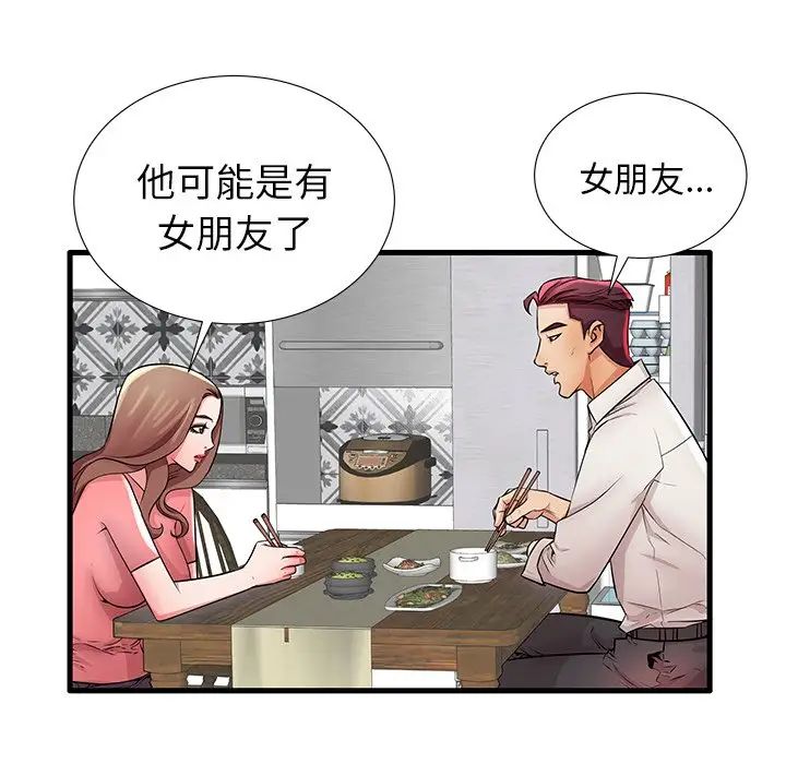 失格妈妈第28话