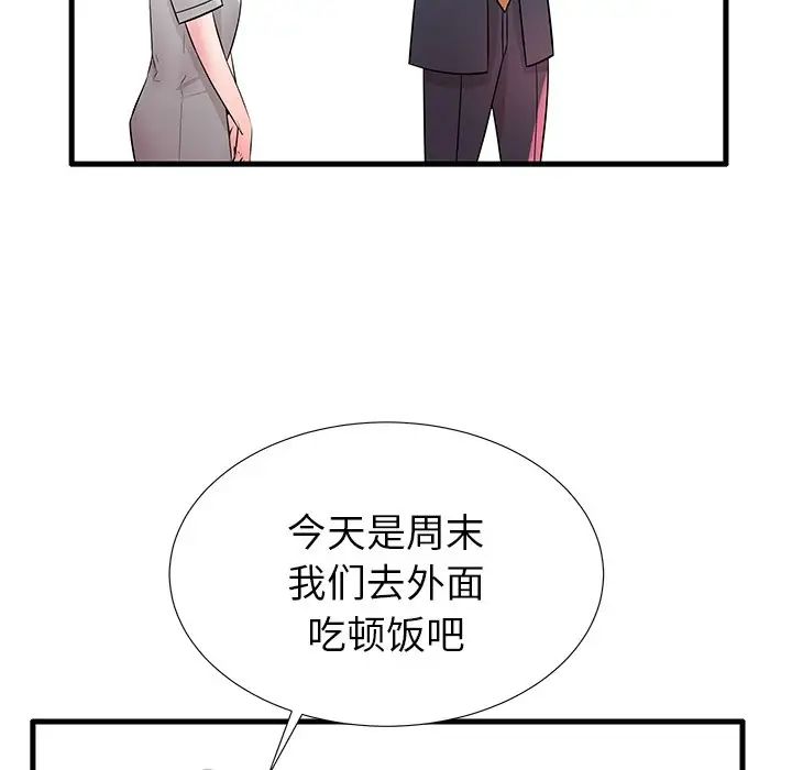 失格妈妈第28话