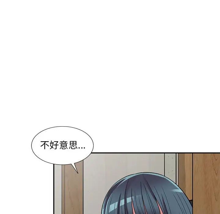 偷食的滋味第14話