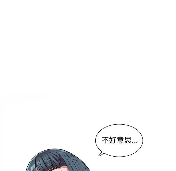 偷食的滋味第14話