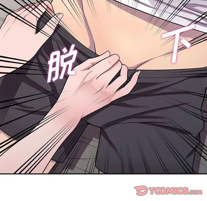 偷食的滋味第14话
