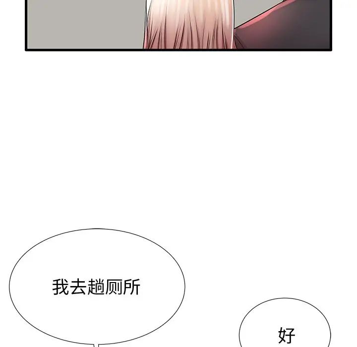 失格妈妈第28话