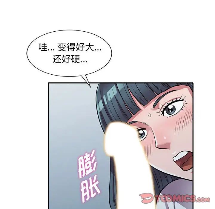 偷食的滋味第14话