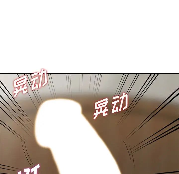 偷食的滋味第14話