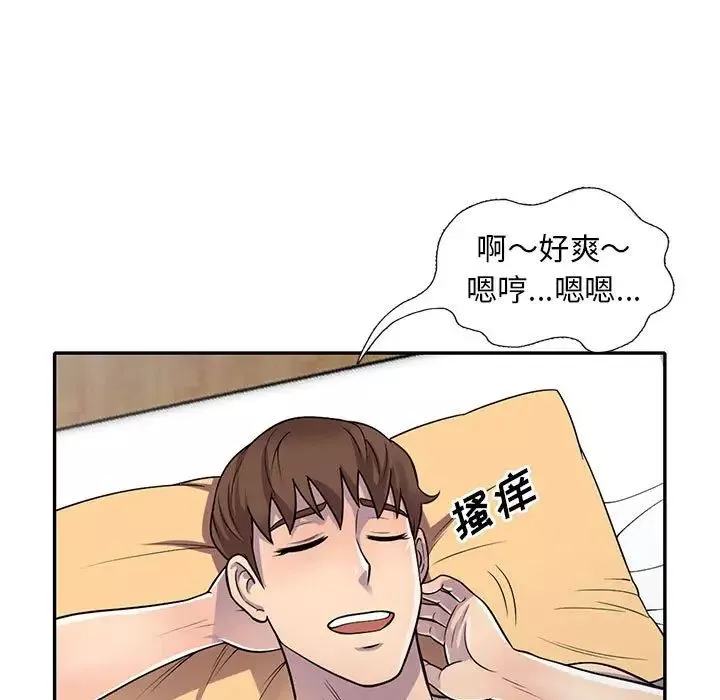 偷食的滋味第14話