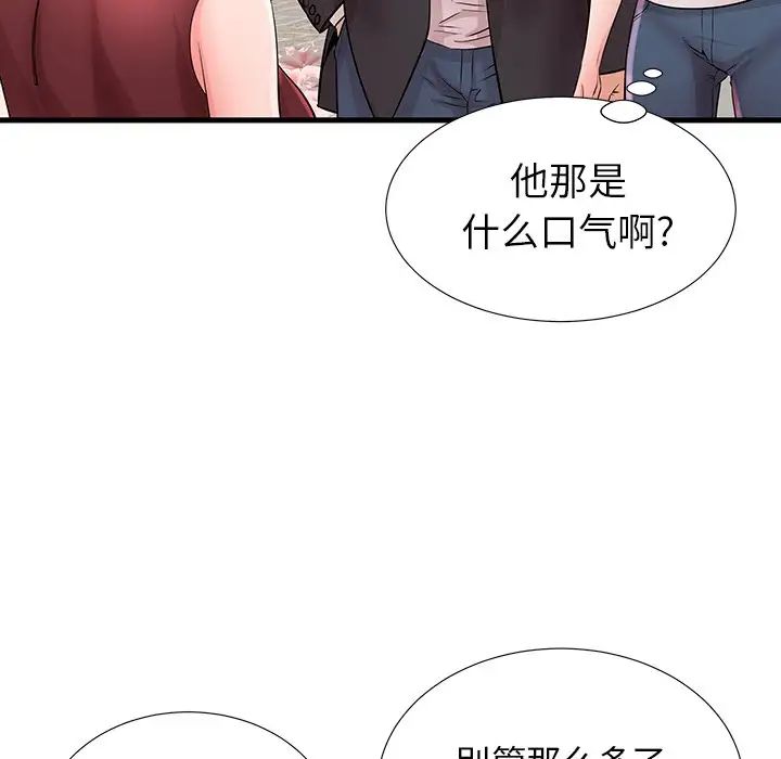 失格妈妈第28话