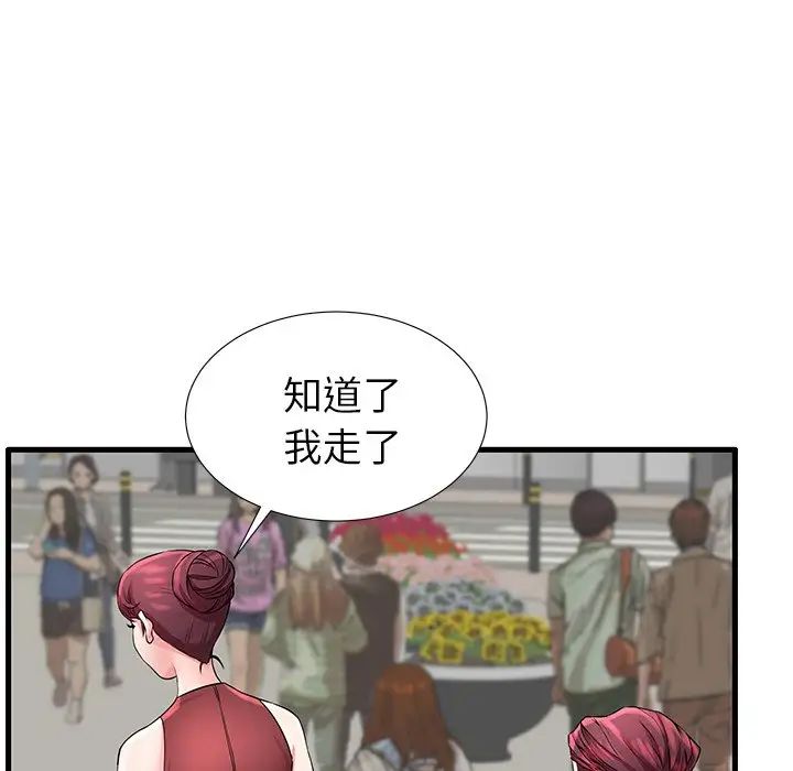 失格妈妈第28话
