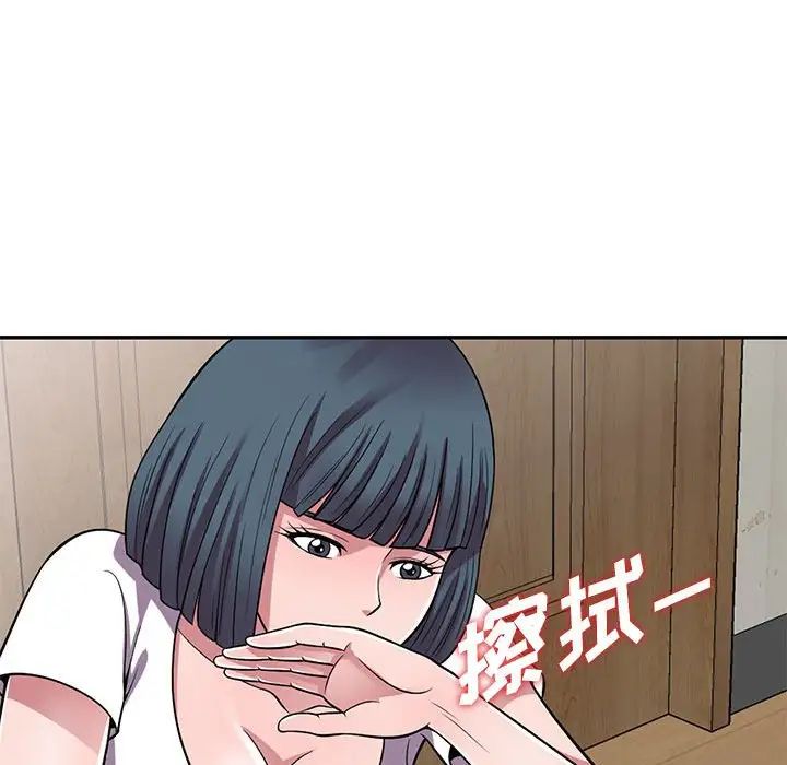 偷食的滋味第14话