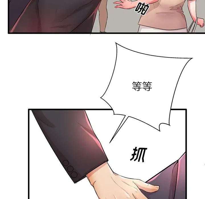 失格妈妈第28话