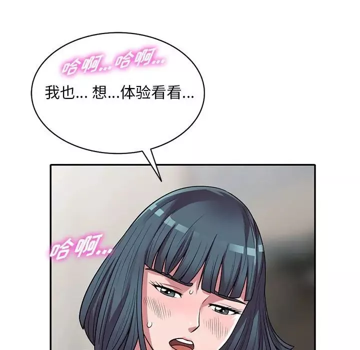 偷食的滋味第14話