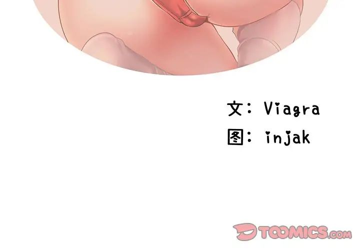 失格媽媽第29话