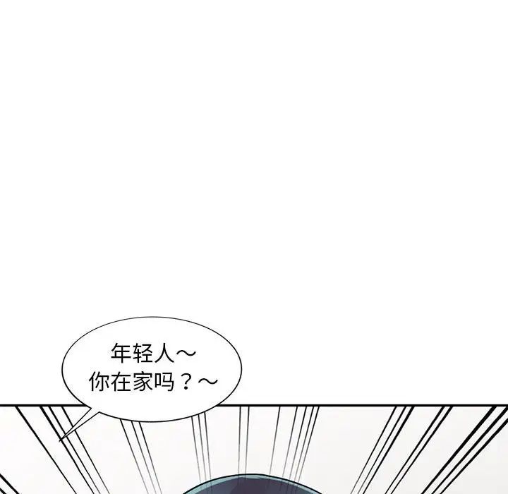 偷食的滋味第14話