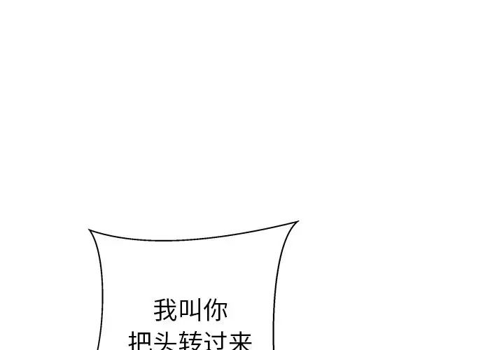 失格妈妈第29话
