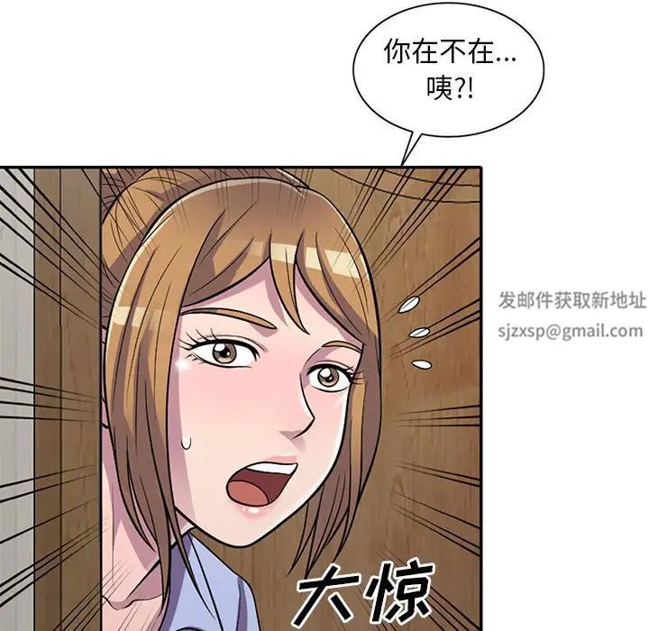 偷食的滋味第14话