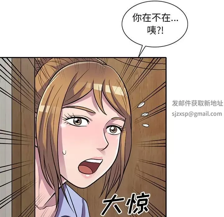 偷食的滋味第14話