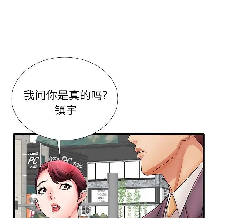 失格妈妈第29话