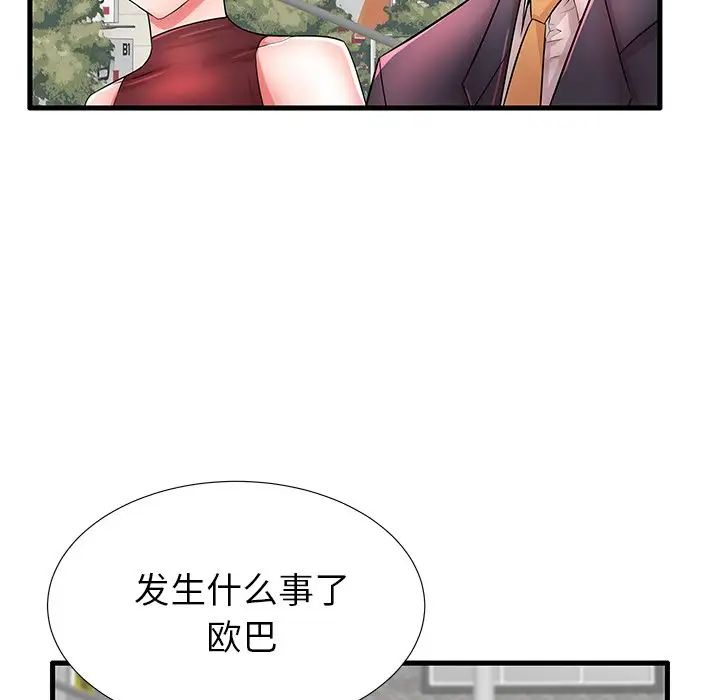 失格妈妈第29话