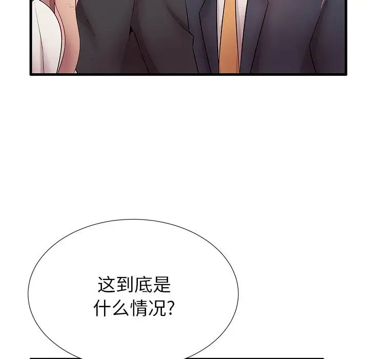 失格媽媽第29话