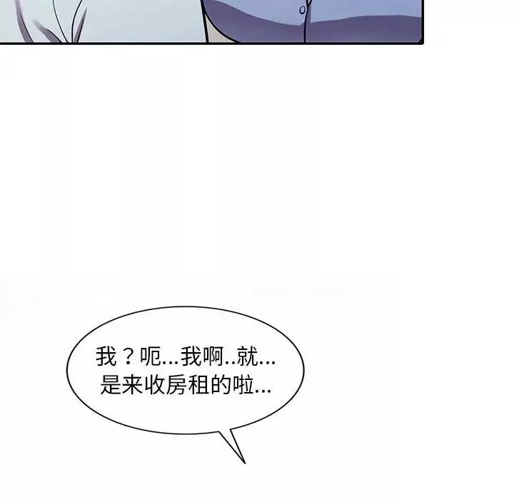 偷食的滋味第15話