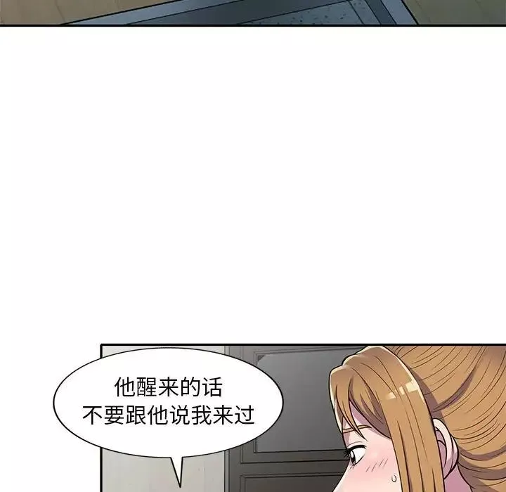 偷食的滋味第15話