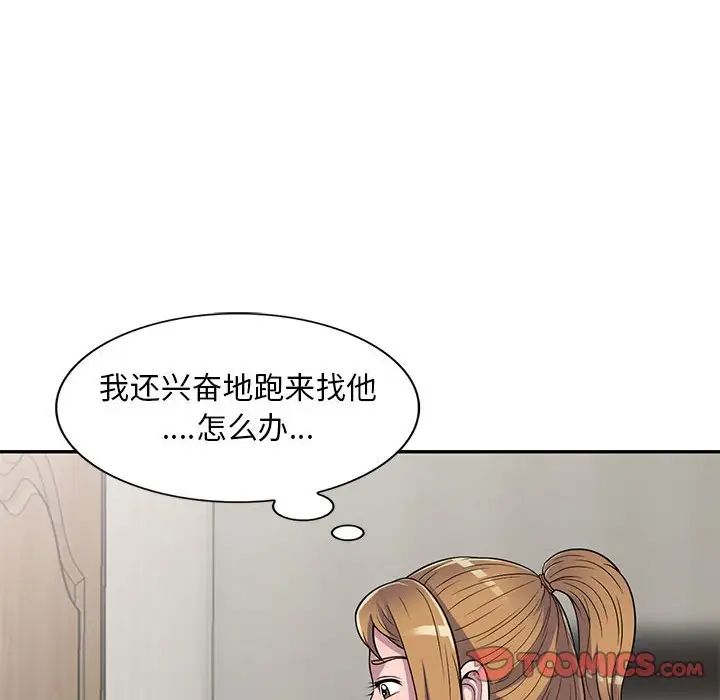 偷食的滋味第15話