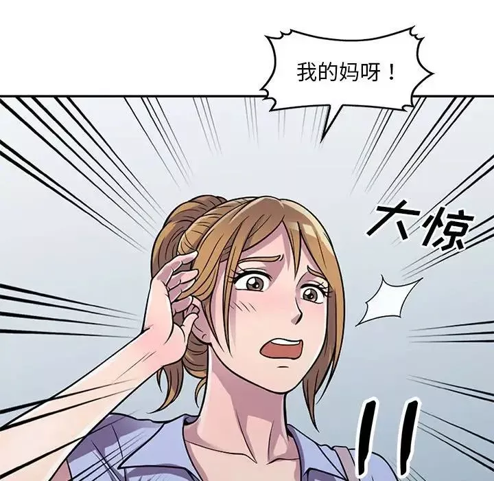偷食的滋味第15話