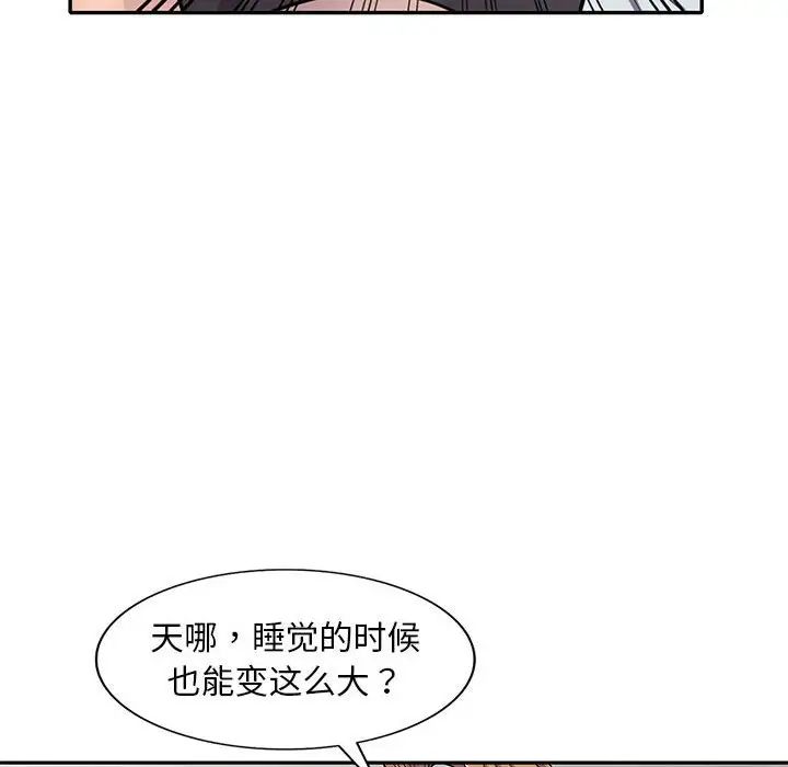 偷食的滋味第15话