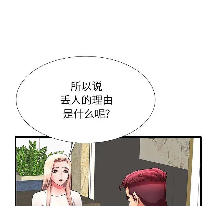 失格妈妈第29话