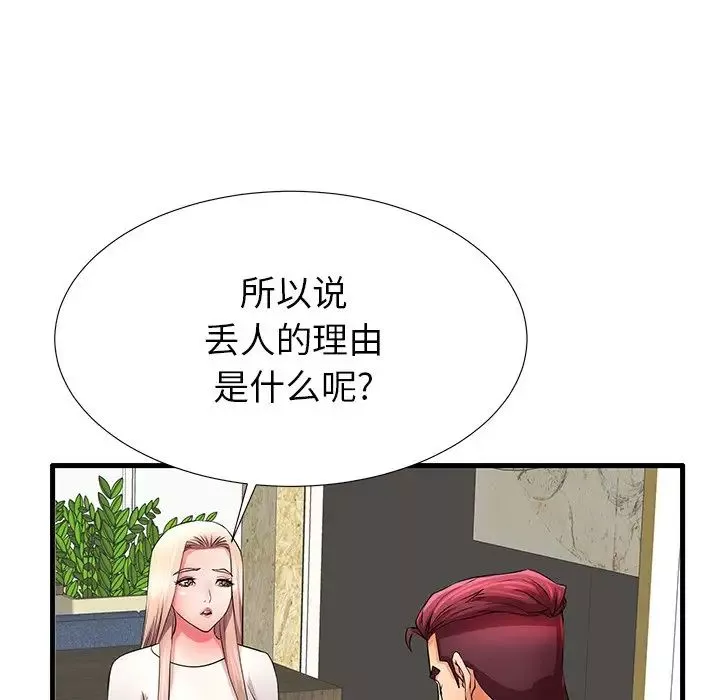 失格媽媽第29话