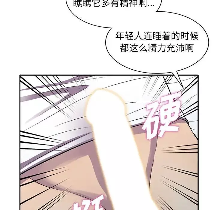 偷食的滋味第15話