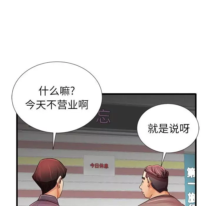 失格媽媽第29话