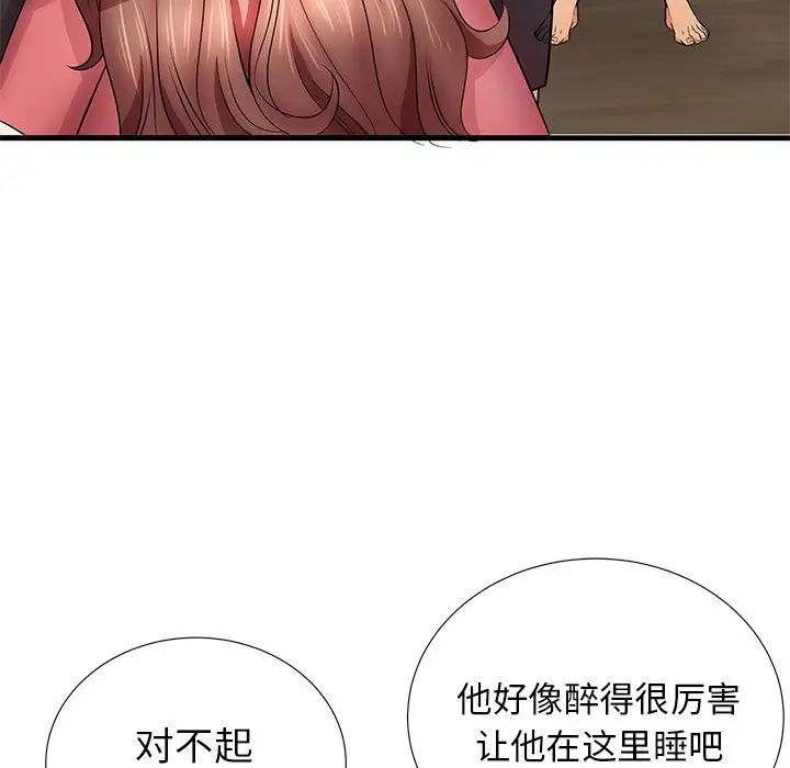 失格妈妈第29话